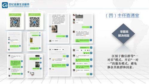 開放合作，共贏未來 世紀金源生活服務寧波公司誠邀您攜手共創美好明天