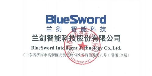 蘭劍智能（787557）申購全攻略 發行價格、最佳時機與操作建議