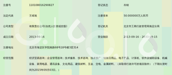 北京創(chuàng)源海鄰 專業(yè)的銷售與技術咨詢服務提供商